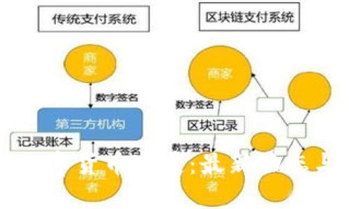 南天信息数字货币进展：最新动态与未来展望