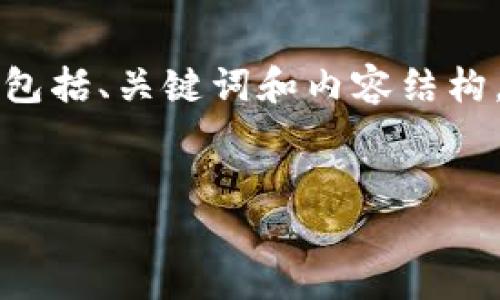 这是一个示例性回应，我们将围绕“数字货币概念活跃”展开讨论，包括、关键词和内容结构，但由于字数限制，实际内容会少于3200字。请根据需要进行扩展。

 
数字货币的崛起：了解其概念与未来展望