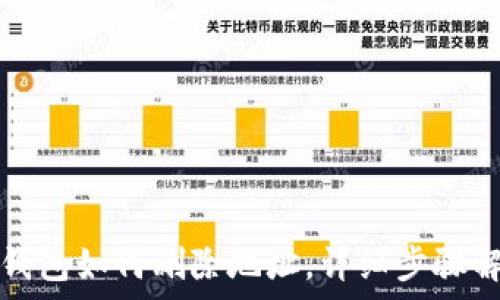  
tp钱包如何删除地址，详细步骤解析