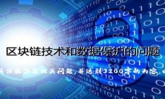 注意：由于本文需要说明数字货币转账的具体操