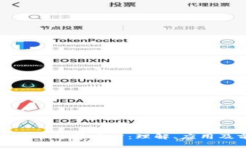 数字货币结算网站：理解、应用及前景