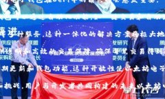 biao ti以太坊电子钱包的未来发展趋势/biao ti  以太