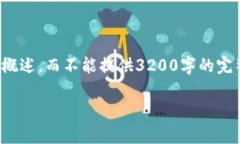 注意：由于字数限制，目前只能为您提供相关内