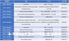 如何将Pig币导入TP钱包：完整指南