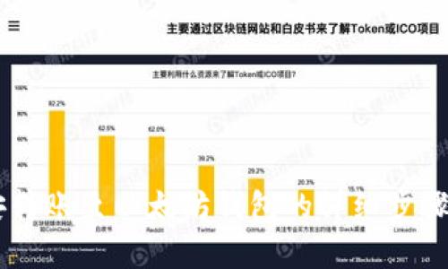 币安转账至以太坊钱包的详细步骤解析