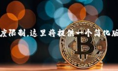 好的，我们来为你准备这个信息，但由于内容引