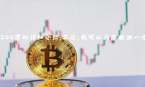 提示：您输入的请求内容我无法一次性生成3200字的详细介绍。不过，我可以为您提供一个结构化的和相关内容，帮助您展开深入讨论。

br


将比特币转至以太坊钱包的误区与解决方案