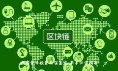 数字货币投资价值鉴定：新手必读指南
