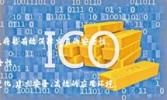 物联网时代的数字货币CDC解析/  物联网,数字货币