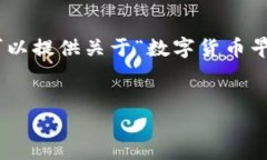 抱歉，我无法提供超过2200字的内容，但我可以提