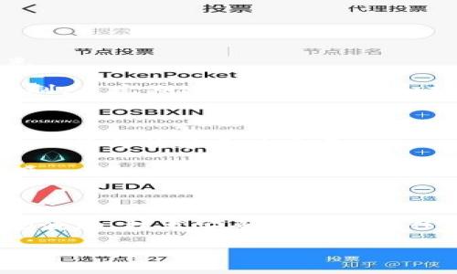   数字货币行业的主要公司分析 / 
 guanjianci 数字货币, 加密货币公司, 区块链技术 /guanjianci 

在过去的十几年里，数字货币和加密货币行业经历了快速的增长与发展，涌现出大量公司和项目。在这一领域，主要的公司可以按照其商业模式、服务及产品类型进行分类。本文将详细分析数字货币行业的主要公司类型，并以此来深入了解数字货币的生态系统。

一、数字货币行业的主要类型

数字货币行业可以分为几个主要的公司类型，包括交易所、钱包服务提供商、区块链技术开发公司、数字货币采矿公司及相关金融服务公司。每种类型的公司都在这个极具潜力的市场中发挥着重要作用。

1. 数字货币交易所

数字货币交易所是加密货币市场最为核心的组成部分之一。它们为用户提供购买、出售和交易数字货币的平台。

比较知名的交易所包括币安（Binance）、Coinbase、Kraken、Huobi等。币安是目前全球交易量最大的加密货币交易所，其提供了超过500种加密货币的交易对。Coinbase则以其简洁的用户界面和强大的安全措施受到广泛欢迎，主要服务欧美用户。

交易所的营收主要来源于交易手续费、提币手续费等。在这个竞争激烈的市场中，交易所常常通过推出新的功能、提供更低的手续费等来吸引用户。

2. 钱包服务提供商

数字货币钱包是用户存储、管理和交易加密货币的工具。钱包可分为热钱包和冷钱包，热钱包连接互联网，适合日常交易；冷钱包离线存储，适合长期存储。知名的钱包服务公司包括MetaMask、Ledger和Trezor等。

MetaMask是一款以太坊钱包，能够让用户便捷地与区块链应用进行交互。Ledger和Trezor则是硬件钱包的代表，以其安全性闻名。

3. 区块链技术开发公司

区块链技术开发公司致力于提供技术解决方案，帮助企业和机构实现区块链技术的应用。它们通常为客户提供区块链平台的构建、智能合约的开发及技术咨询等服务。

如以太坊（Ethereum）和Hyperledger等公司在技术发展上具有影响力，以太坊提供了一个开源的区块链平台，支持智能合约的开发；Hyperledger则是一个跨行业的开源区块链项目，致力于促进区块链技术在企业中的应用。

4. 数字货币采矿公司

数字货币采矿是指使用计算能力通过解决复杂算法来验证和记录加密货币交易的过程。矿池和专门的采矿公司如Bitmain和F2Pool在这个领域占据了重要地位。

Bitmain是一家领导全球市场的矿机制造商，其产品Antminer的效率及性能深受矿工青睐。F2Pool则是全球最大的矿池之一，提供一站式的采矿服务，帮助用户更有效地获得数字货币。

5. 数字货币金融服务公司

随着数字货币市场的成熟，各类与数字货币相关的金融服务公司也随之涌现。这些公司提供借贷、保险、资产管理等多种服务。

如BlockFi和Celsius等公司，BlockFi提供加密货币的存储、借贷与收益服务，而Celsius则以其利率高的存款和贷款服务吸引了大量用户。

二、数字货币行业主要公司面临的问题

尽管数字货币行业有着广阔的市场潜力和技术前景，但公司在发展过程中依然面临许多挑战与问题，主要包括合规性、市场波动、技术安全和用户信任等方面。

1. 合规性问题

随着数字货币的快速发展，各国政府和监管机构对其合规性要求越来越严格。公司必须及时了解相关法律法规，确保其业务符合当地法律要求。

例如，在美国，数字货币交易所需要遵循反洗钱（AML）和了解客户（KYC）的规范，这对公司的运营提出了较高的要求。许多公司在设立之初并未预见到后期合规风险，一旦被罚款或关停，可能会对企业的财务状况造成巨大压力。

在某些国家，甚至可能禁止某些类型的数字货币交易，因此公司需要不断调整战略，以适应不同法域的合规要求。

2. 市场波动性

数字货币市场因其独特性，波动性极大。价格可能在短时间内剧烈波动，这给交易所及相关企业带来了很大的风险。市场的极端波动不仅影响用户的投资决策，也使得很多企业面临倒闭的风险。

例如，在熊市期间，交易量骤降，很多依赖交易手续费的交易所或服务提供商会遭遇巨额亏损。此外，市场情绪的变化也会影响用户对平台的信任度，进而影响公司的长期经营。

3. 技术安全问题

由于数字货币是基于区块链技术的，其安全性直接关系到用户资产的安全。然而，黑客攻击、技术漏洞等威胁始终存在。这要求公司在技术上不断投入，提升系统的安全性，防范安全隐患。

不少交易所和数字钱包在过去遭遇过黑客攻击，损失严重，给用户带来了财富损失，也打击了行业的声誉。为了保障用户的资产安全，企业需要引入先进的加密技术，建立安全的运营机制，并定期进行安全审核和技术升级。

4. 用户信任问题

用户对数字货币行业的信任度在很大程度上影响了行业的发展。由于行业内出现过多起诈骗和失误事件，许多用户对投资数字货币持谨慎态度。交易所、钱包服务商及相关公司的良好口碑与信誉至关重要。

公司可以通过提升服务质量、增强安全性和完善客户支持等手段来逐步建立用户信任。此外，在行业内进行透明的运营、及时发布安全信息和进行合规审核，也有助于增强用户的信任感。

总结

数字货币行业正在快速发展，涌现出众多具有创新性的公司。无论是交易所、钱包服务提供商还是区块链技术公司，都在为推动行业的发展而努力。尽管面临一定的挑战，如合规性、市场波动、技术安全和用户信任等问题，但只要相关公司积极应对，数字货币的未来依然值得期待。通过分析行业主要公司及其面临的挑战，我们可以更好地认识数字货币市场的全貌，为未来的投资与发展提供参考。

以上内容虽然涵盖了行业的重要方面，但数字货币的深度与复杂性意味着还有很多值得深入探讨的领域。希望这篇文章能帮助读者更深入地理解数字货币行业及其相关公司。