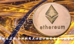   tp钱包如何做合约/   guanjianci tp钱包,合约,智能合
