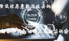 tp钱包和比特派钱包哪个安全些tp钱包,比特派钱包