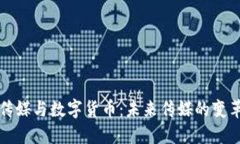 中原传媒与数字货币：未来传媒的变革之路