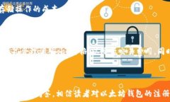   baioti如何在以太坊钱包官网注册账户/baioti关键