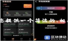 由于您的请求涉及生成一个3200字以上的详细内容