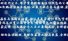    TP钱包如何参与博饼活动  /  guanjianci  TP钱包,