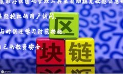 注意：设置以太坊钱包密码的步骤在不同的钱包