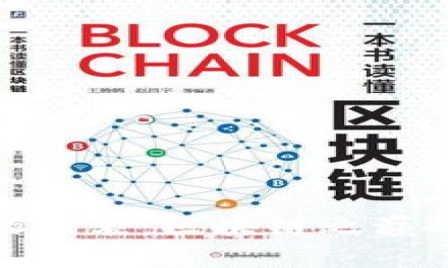 : 数字货币的代表：区块链之巅的颠覆性创新