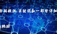 由于内容的长度要求较高，我会分别提供、关键