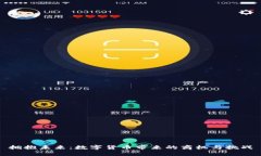 拥抱未来：数字货币带来的商机与挑战