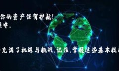 如何将火币上的ETH轻松提现到以太坊钱包火币,