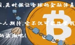   数字货币的定义与未来展望 /  guanjianci 数字货币