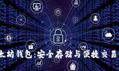 2021年以太坊钱包：安全存储与便捷交易的最佳选