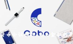 最近数字货币会议回顾：未来金融的展望与挑战
