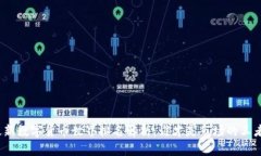 最新数字货币世界排名解析：谁才是市场的王者