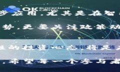 数字货币利好持续多久？市场分析与未来展望数
