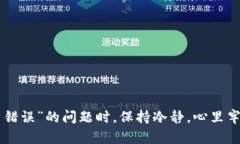 在数字货币的世界中，钱包助记词是用户与其资