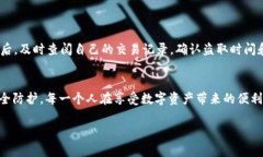    TP钱包是如何被盗？揭开加密货币安全的隐秘面