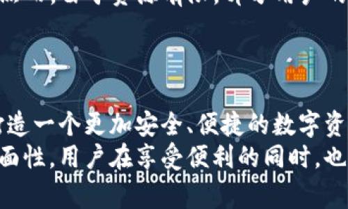 ### TP钱包背景与事件概述

TP钱包（TokenPocket）是一款全球广受欢迎的数字资产管理工具，允许用户管理不同类型的加密货币以及参与去中心化金融（DeFi）项目。尽管TP钱包为用户提供了便捷的操作和多样的功能，但在其发展过程中也经历过一些挑战和事件。

事件回顾：安全问题
作为一个以安全为重的数字钱包，TP钱包曾经面临过一些安全问题。安全性是用户选择数字钱包时最为关注的因素之一，而任何的安全漏洞都可能导致用户资产遭受损失。
例如，过去一些用户反馈称，他们在使用TP钱包时发现资产异常转移，经过调查，这些案例多与一些用户的私钥泄露有关。虽然TP钱包团队在发现此类事件后，迅速采取了措施，包括发布安全补丁和更新用户安全建议，但仍然给用户带来了恐慌和困扰！

用户隐私与数据问题
在数字货币行业，用户的隐私和数据保护是一个热议的话题。TP钱包也曾面临用户对于隐私保护的质疑。例如，有用户担心在使用过程中，钱包会收集他们的交易数据。这引发了一些用户对TP钱包安全性和隐私性的讨论，甚至有些用户选择转而使用其他钱包。
对此，TP钱包团队对此问题高度重视，随后发布了公开声明，明确表示他们会严格遵守隐私保护政策，并持续隐私保护措施，以提升用户对钱包的信任感！

性能与功能更新
TP钱包在发展的过程中，时常推出新功能以不断提升用户体验。虽然更新通常受到积极的欢迎，但有时也会因新功能的漏洞引发用户的不满。例如，某次系统更新后，部分用户反馈交易延迟问题，影响了他们的交易体验。这一事件促使TP钱包团队更加注重在功能发布前进行全面的测试，以确保能够为用户提供流畅的体验！

社区反馈与用户互动
TP钱包的发展离不开用户的支持与反馈。为了更好地了解用户需求，TP钱包团队建立了多种渠道进行用户互动，包括社交媒体平台、社区论坛等。然而，由于资源有限，部分用户的反馈未能及时得到回应，从而导致了部分用户的不满。这一情况对TP钱包而言，实际上是一个改善用户体验的良好契机！
在接下来的时间里，TP钱包团队承诺会更加重视用户的声音，定期征集用户意见，希望通过增强用户互动来提升用户体验和满意度。

总结
总的来说，TP钱包作为一个数字资产管理工具，虽然经历了一些挑战和事件，但通过不断的与改进，逐步赢得了用户的信赖。未来，他们希望能够打造一个更加安全、便捷的数字资产管理平台！
在这个飞速发展的数字货币时代，TP钱包可谓走在了前沿，他们的努力与进步，也为其他数字钱包提供了一个借鉴的参考。然而，任何事物都有两面性，用户在享受便利的同时，也需要时刻保持警惕，保护好自己的数字资产安全，以确保在这个市场中获得最佳的体验！