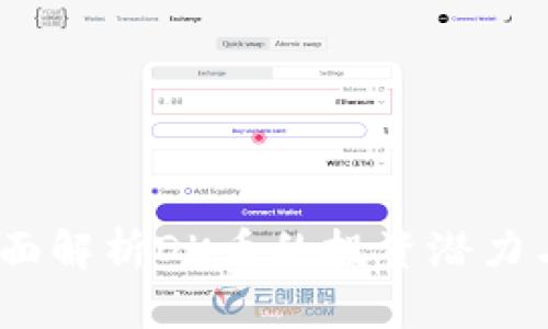 TP钱包：全面解析DK币的投资潜力与使用场景