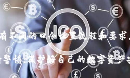 口令通常是在使用区块链钱包或交易平台时，为了保护用户账户安全而设定的一种密码或验证机制。不同的钱包或平台可能会有不同的口令设置流程和要求。TP钱包（TokenPocket）作为一种去中心化数字资产钱包，它的安全性也非常重要，有时会需要使用口令进行登陆或转账等操作。

如果你对TP钱包的口令有任何疑问，建议查看TP钱包的官方网站或白皮书，或者联系他们的客服以获取准确和最新的信息。保持警惕，保护好自己的数字资产安全！