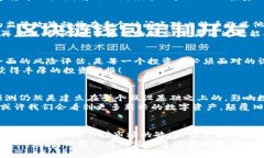 数字货币的最高价格究竟能达到多少？探索全球